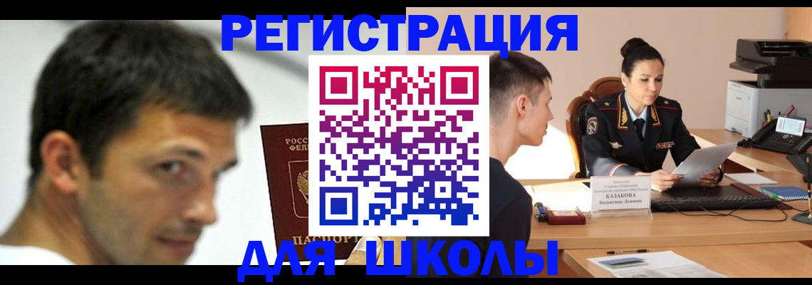 прописка иностранных граждан в Арсеньеве