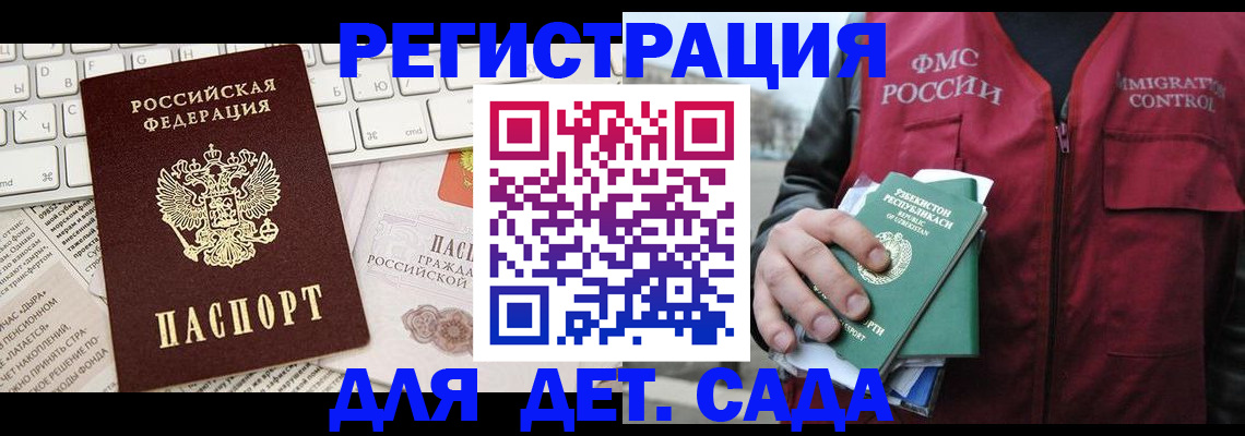 прописка в Арсеньеве