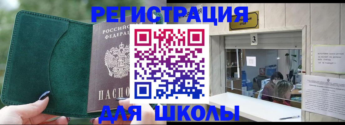 прописка штамп в Арсеньеве